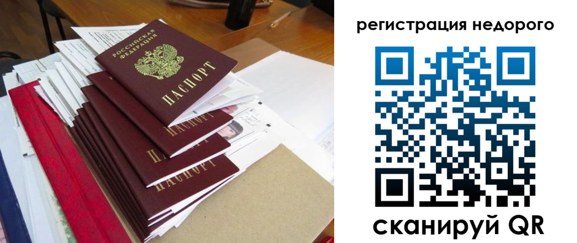 временная регистрация в Мантурово