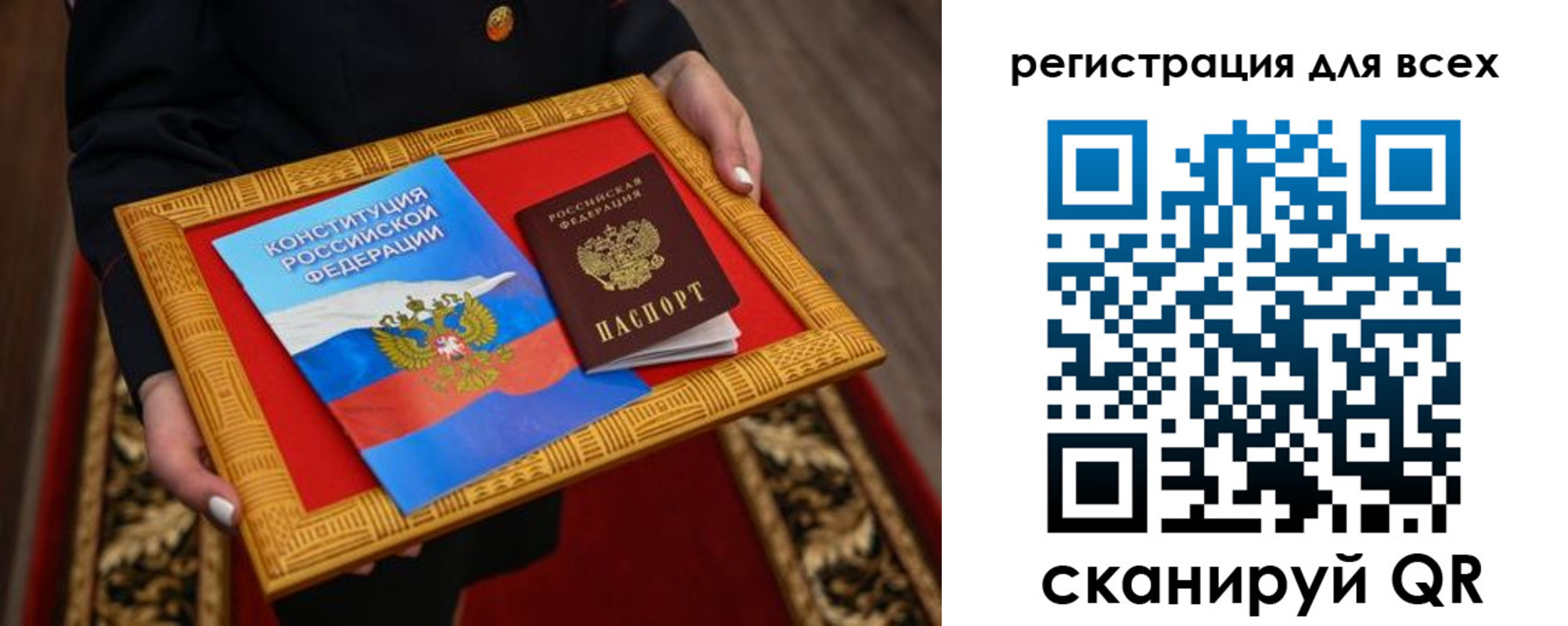 прописка для работы в Мантурово