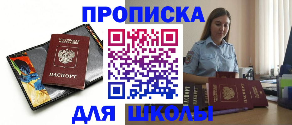 временная регистрация законно в Мантурово