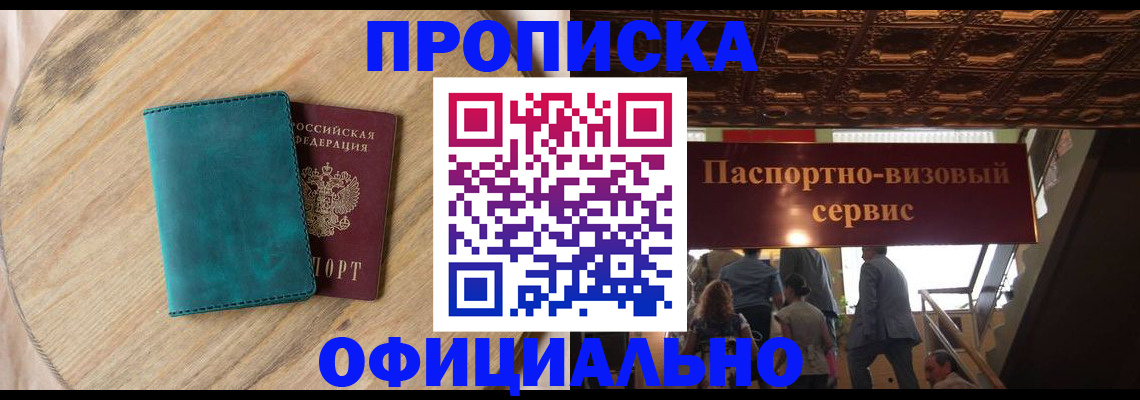 временная регистрация купить в Мантурово