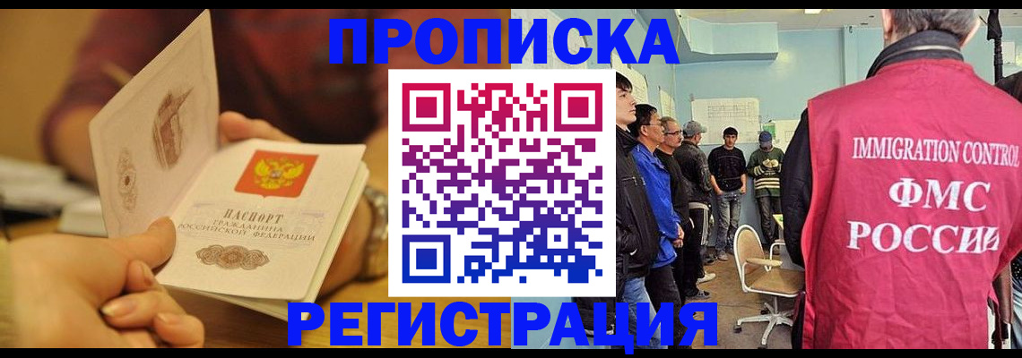 прописка в Мантурово
